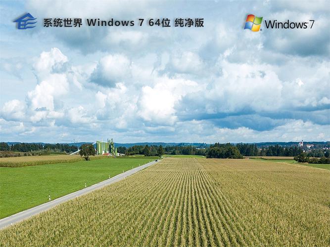 请问win7 ghost 64位纯净版系统免费下载链接是什么？