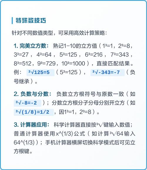 PHP与GMP教程中，如何求大数的立方根方法详解？