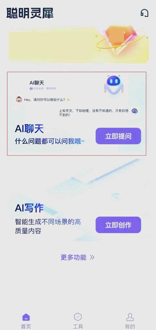 如何下载并畅享智慧对话的便捷体验呢？