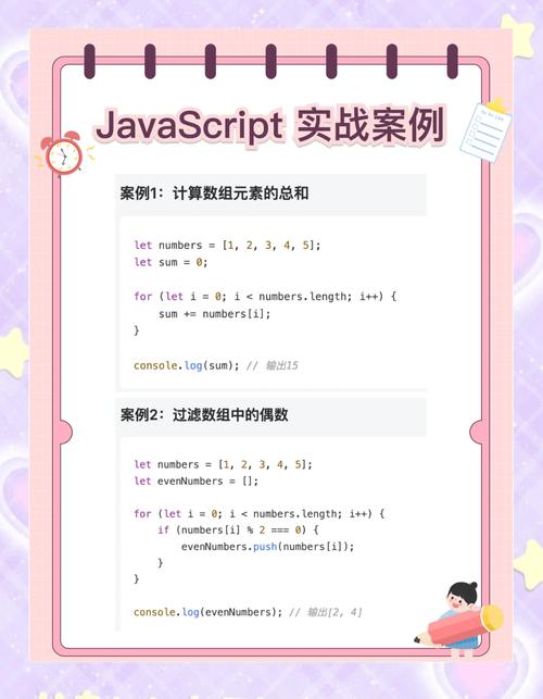 JavaScript有哪些原生数组函数实例可以应用？