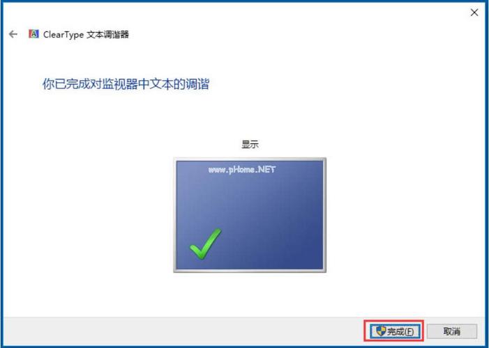 如何设置Win10电脑中cleartype字体显示效果教程？