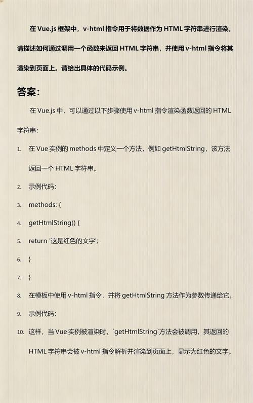 如何使用Vue在v-html绑定的HTML字符串中实现事件绑定？