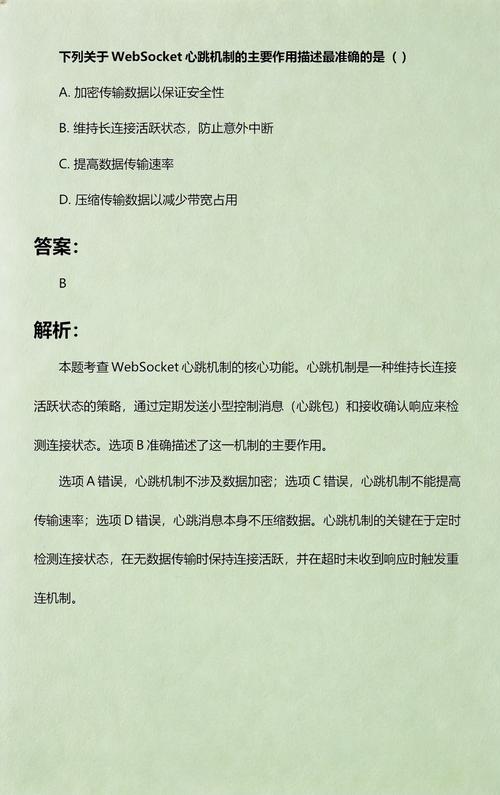 JS WebSocket断开原因及心跳机制详解，有哪些关键点需要注意？
