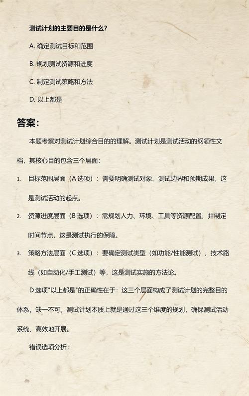 这个测试的目的是什么？