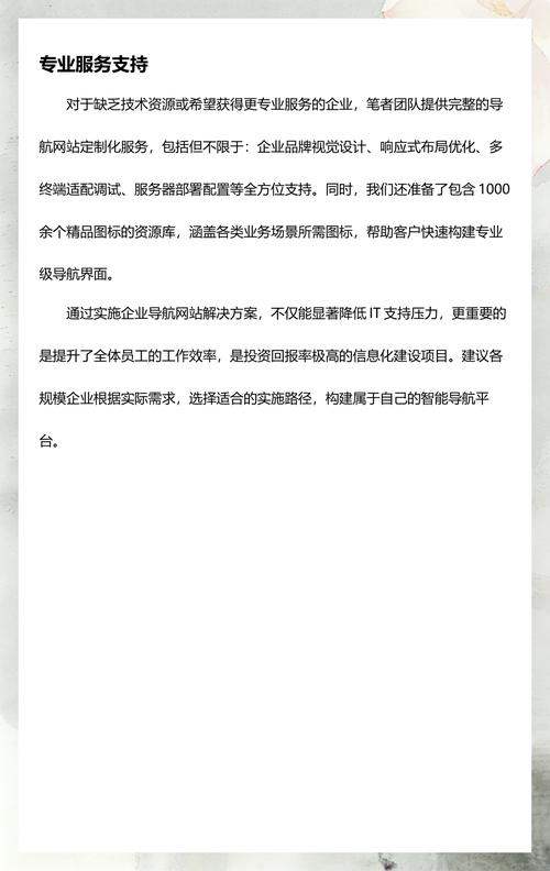 企业网站建设难题如何有效解决？