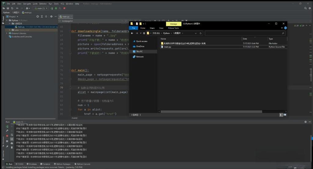 Python中实现图片存储与访问的三种方法分别是什么？