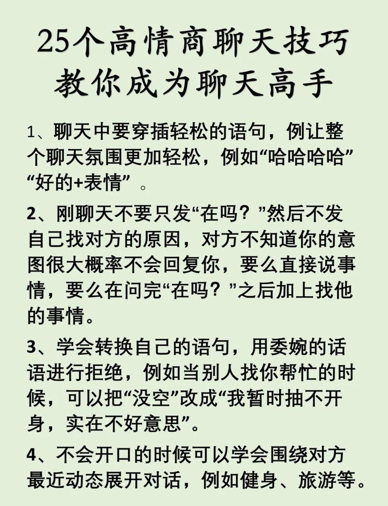 如何在线轻松驾驭对话，让每一天都变得顺畅愉快？
