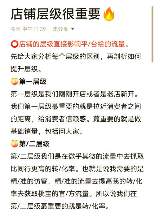 如何巧妙提升直通车权重，掌握秘籍？