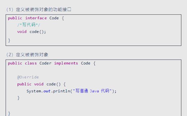 Java中如何实现装饰者模式来扩展对象功能？
