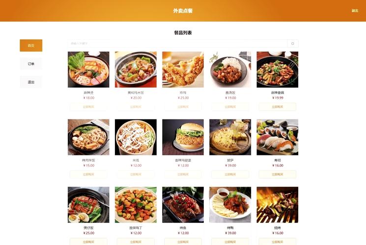 Vue 2.0与Element-ui实战案例有哪些具体应用场景？
