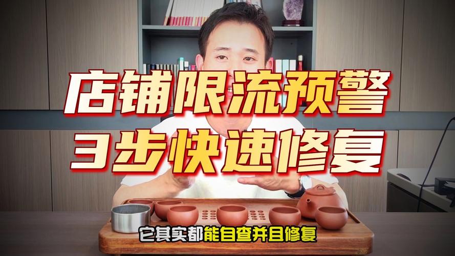 淘宝隐形降权揭秘，如何快速自查？