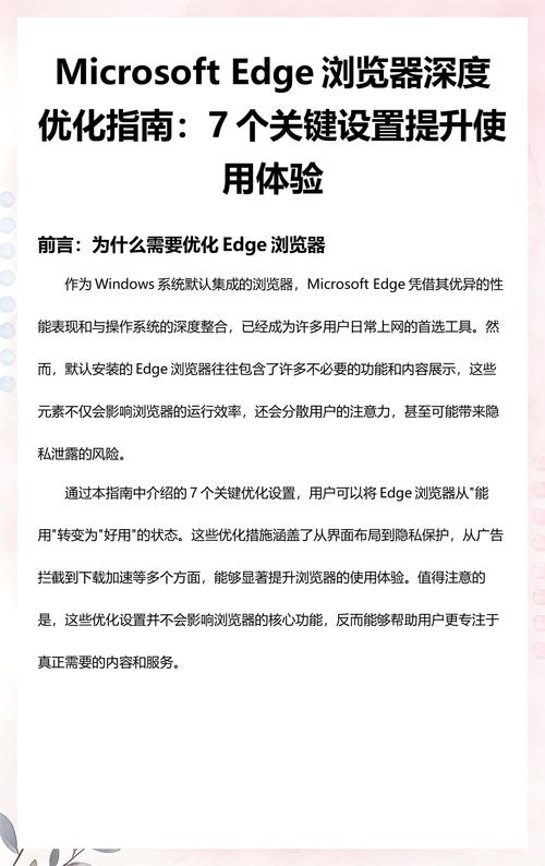 如何通过JavaScript实现针对浏览器方向的最佳优化策略？