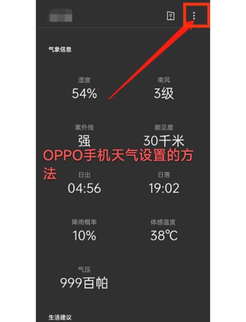 如何设置模态框实时显示当地天气？