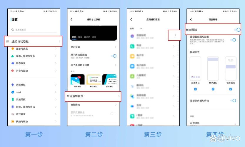 vivo Y27如何关闭开机自启动应用？