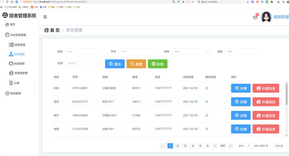 如何用Vue Bootstrap快速搭建学生信息管理系统？
