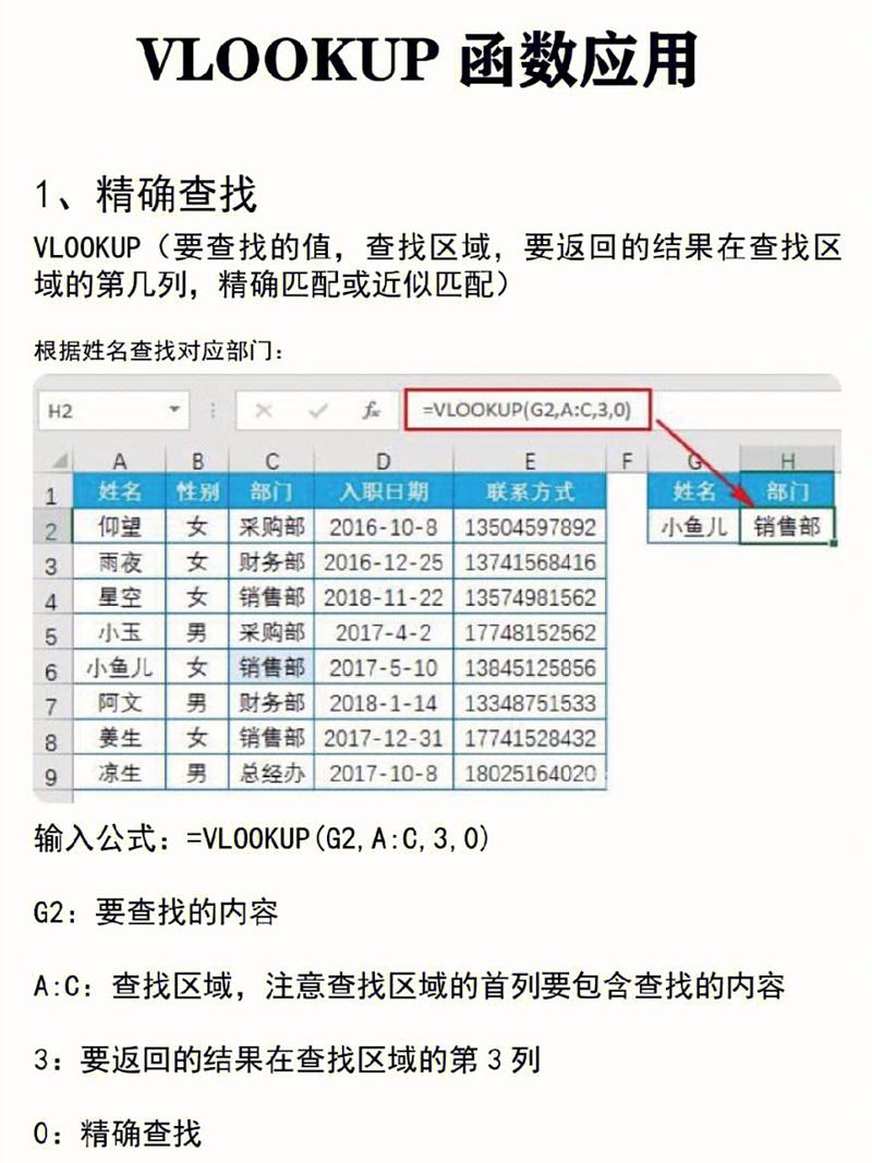 如何通过PHP实现表单数据的匹配与合并操作？