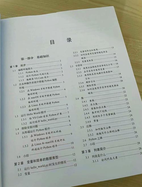 有哪些书籍适合在GitHub上学习编程？