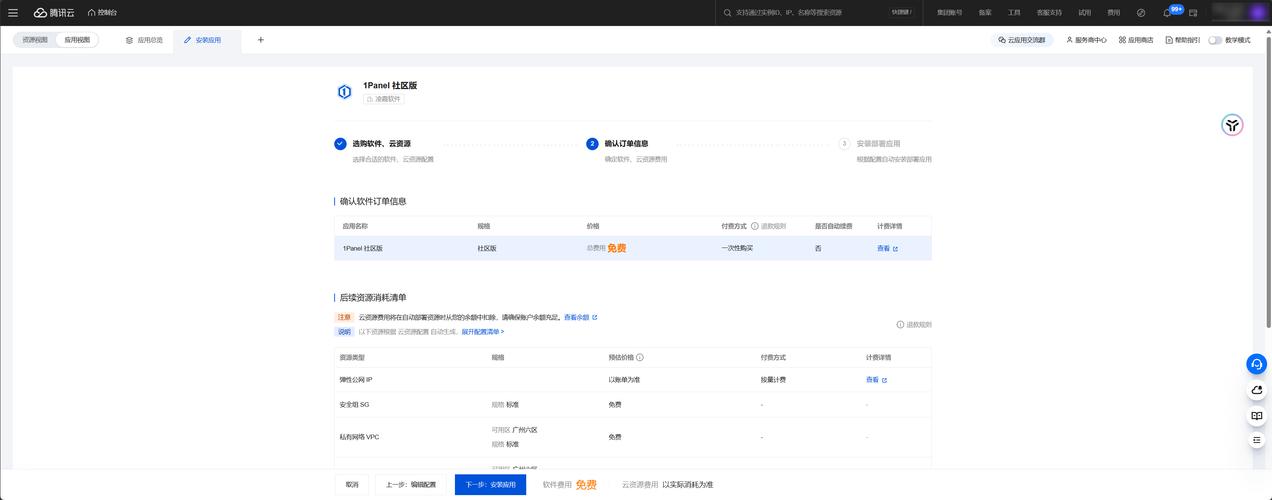 腾讯云EKS如何高效部署eshopondapr应用？