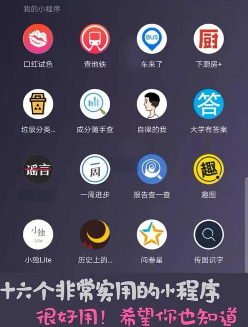 微信小程序，能带来便捷生活新体验吗？