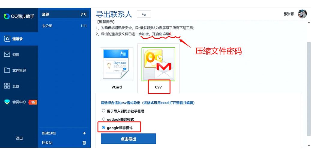 微信小程序中如何实现通讯录列表的展开与收起功能？