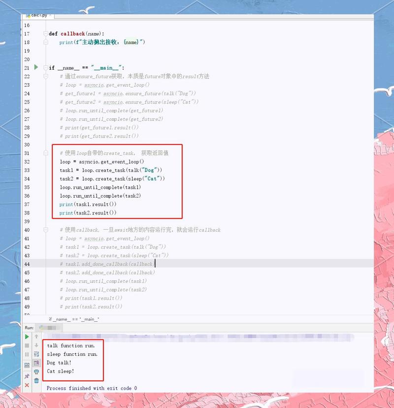Python中如何在协程里添加新的任务实例？