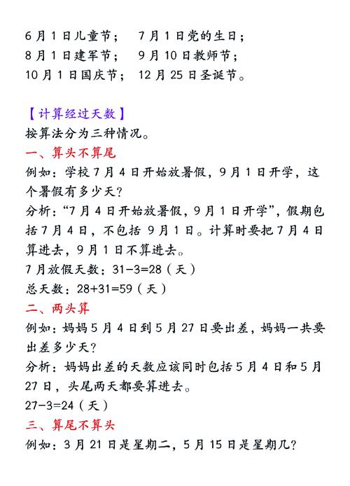 如何通过正则表达式在JavaScript中筛选特定年月日的实例？