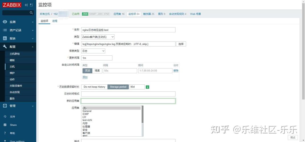 如何通过zabbix自定义键值实现nginx监控功能？