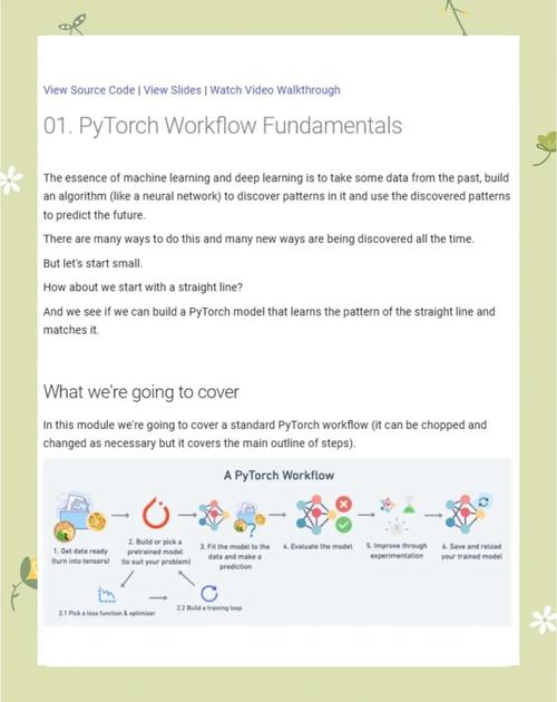 如何用PyTorch在Python服务器上实现深度学习应用？