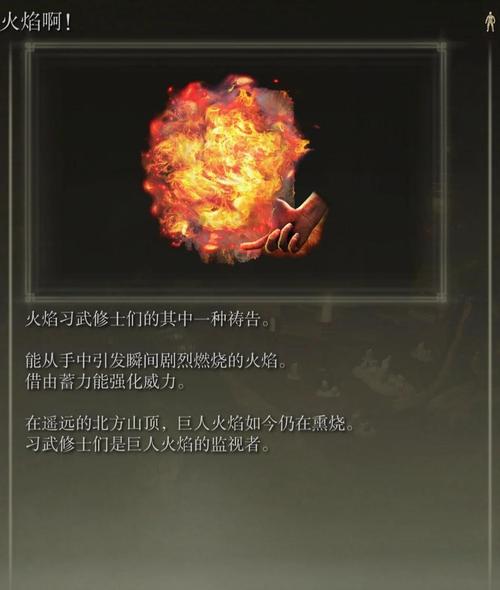 如何用Three.js和React实现火焰效果的《艾尔登法环》场景？