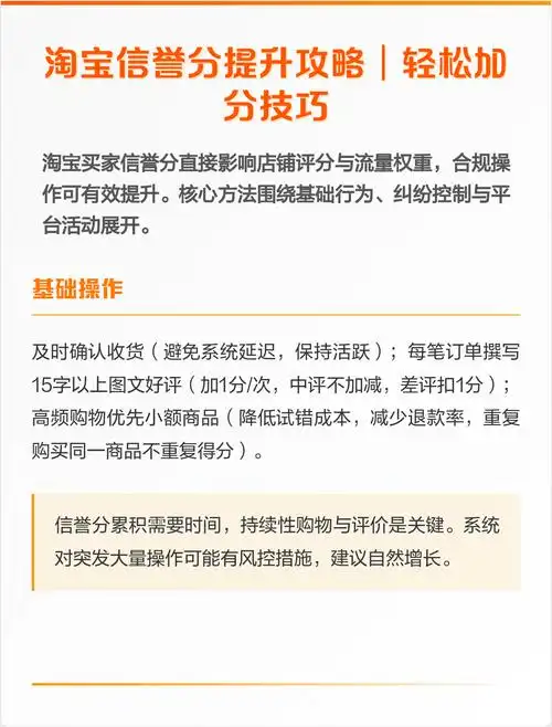 如何轻松通过淘宝信用升级攻略，快速提升卖家信誉？