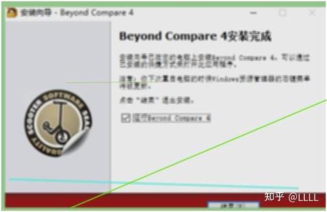 如何用BeyondCompare 4替代评估版，避免商用限制？