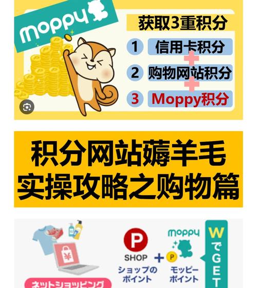 如何通过提升淘气值来增加购物力，用积分兑换享受更多优惠呢？