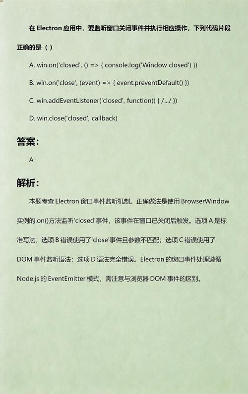 如何用electron实现无声打印的示例代码？