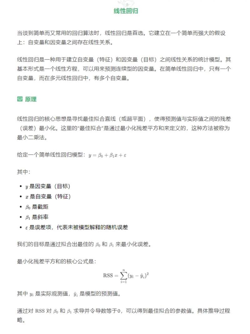 如何用Python实现机器学习中的线性回归算法？