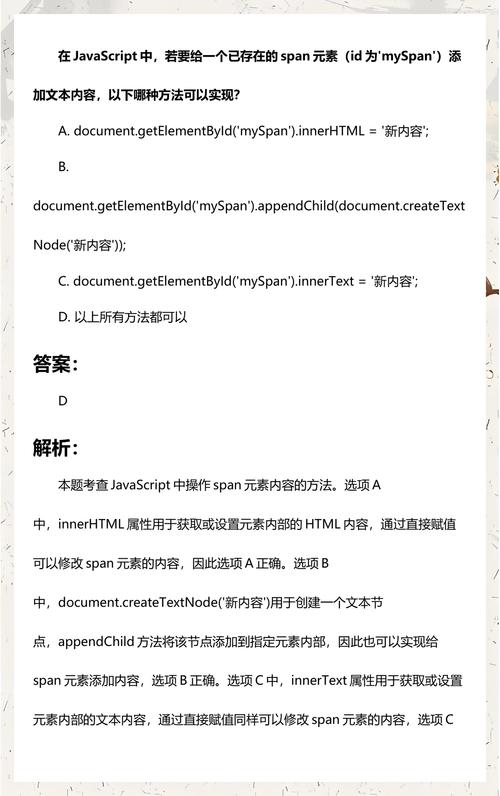 如何解决JavaScript中span标签的拼接问题？