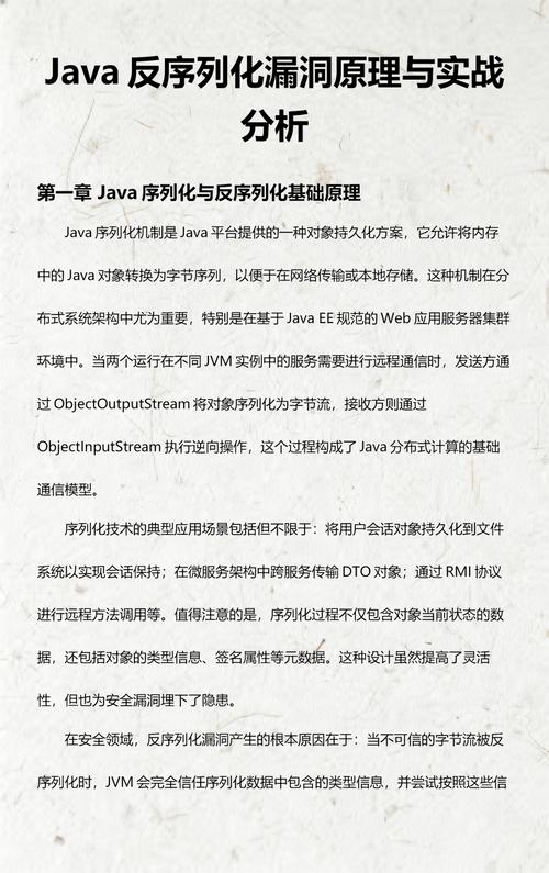 如何深入探究PHP中反序列化原生类的原理与技巧？