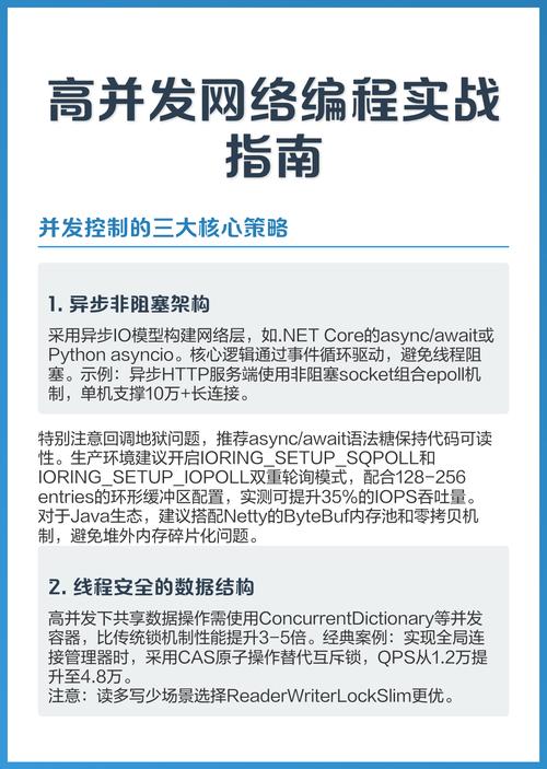 PHP中如何运用异步编程优化高并发处理？