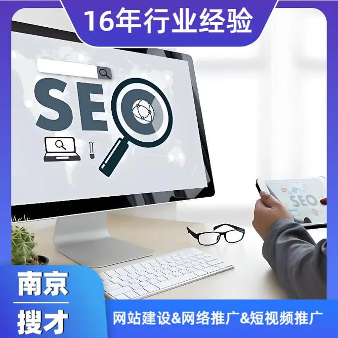 南京SEO专家，你们能提供专业的优化服务吗？