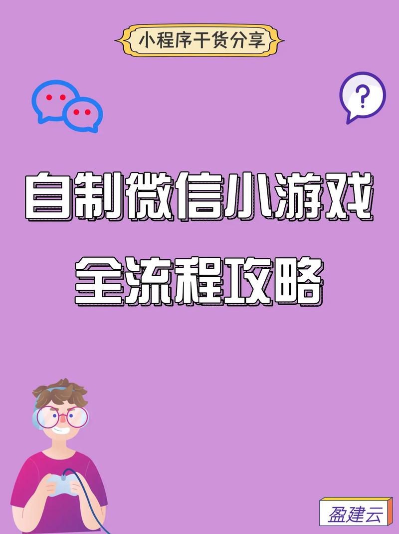 如何通过微信小程序开发拼图小游戏？