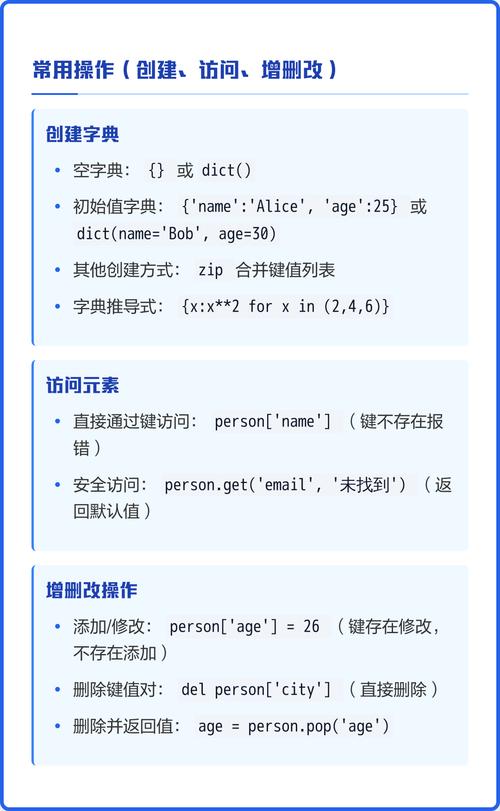 Python中如何实现字典键值对应列表的存储方式？