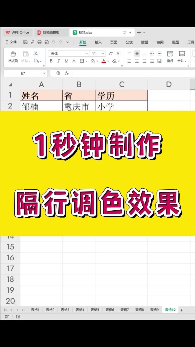 如何用JavaScript实现表格隔行变色效果？