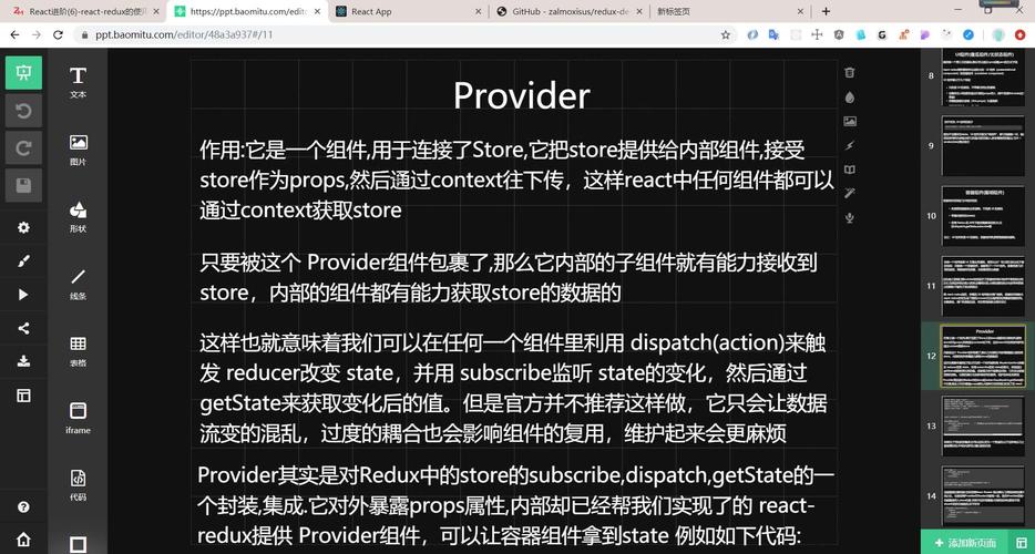 如何通过React-redux实现一个简单的TodoList案例？