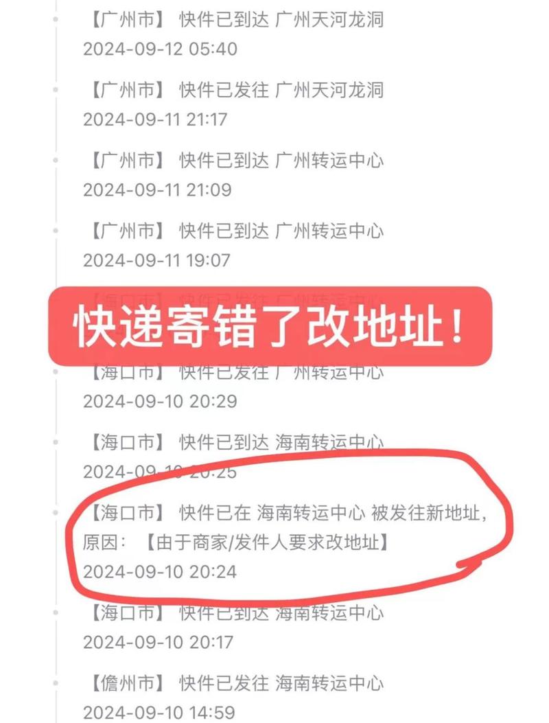 地址误填怎么办？快速修复攻略有哪些？