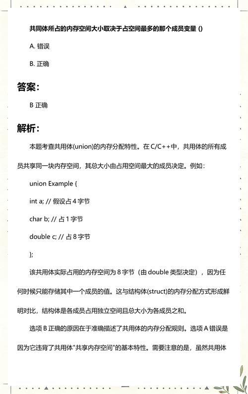 结构体中各成员如何影响其内存占用？