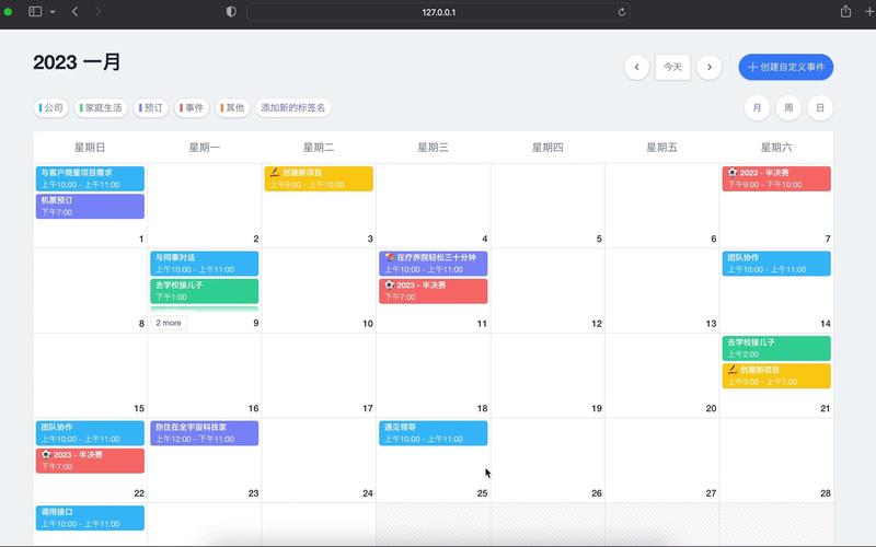 如何实现Vue文档中的日历控件组件？