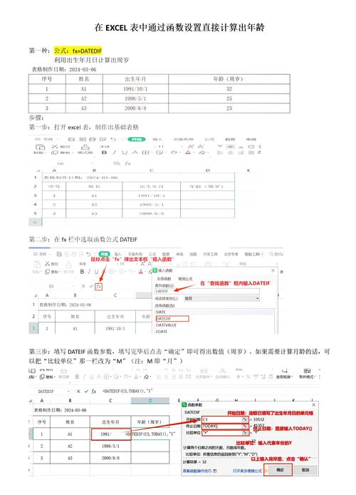 PHP如何编写计算学生年龄的简单案例？