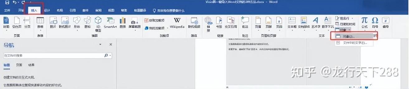 如何将VS2010中的类图导入至Visio？
