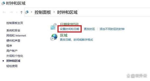 如何操作在win10系统中进行自动校准时间的设置？
