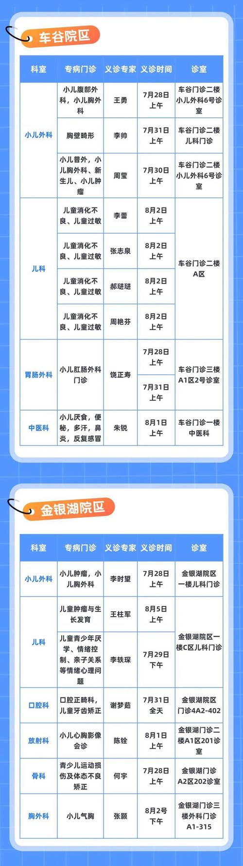 常德SEO论坛里谁是本地优化领域的专家呢？