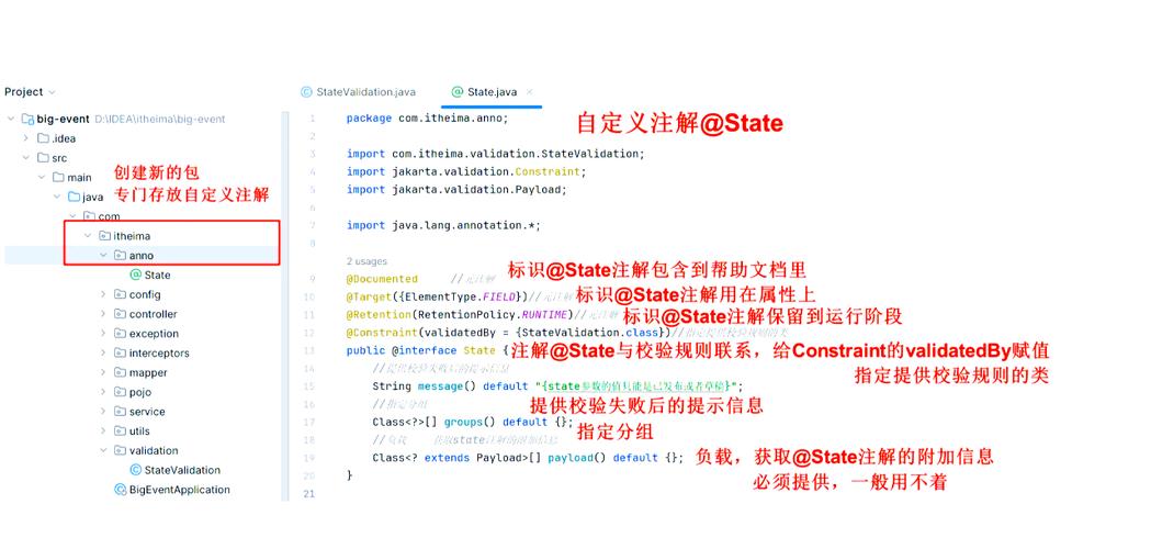 SpringBoot中如何实现参数校验和自定义异常处理？